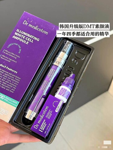 德魅蔻素颜滴精华正装15g中样5g