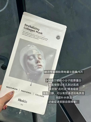 韩国赫诗琴胶原蛋白灌注面膜胶原炮面膜紧致抗皱亮肤