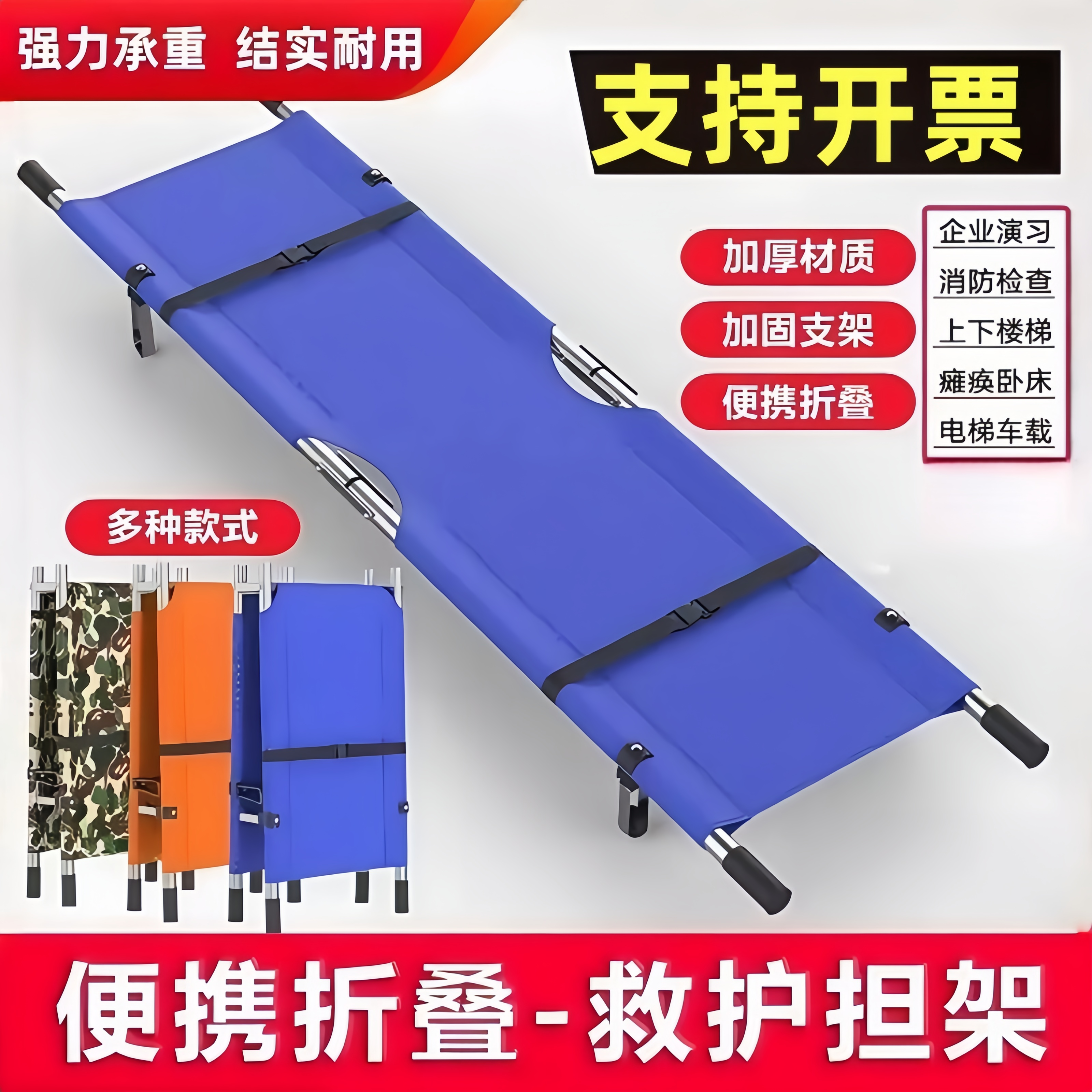 担架应急救援医用单架抬人家用简易折叠便携式担架床骨折医院,户外/登山/野营/旅行用品,担架,淘宝优惠券,粉丝福利购,淘宝优惠卷