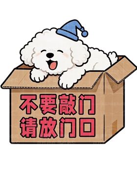 请勿敲门提示贴快递存放处标识外卖请放门口快递放这里温馨文字贴
