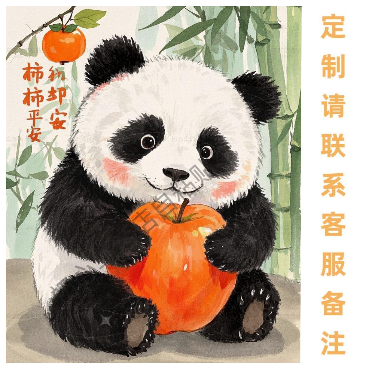 可爱熊猫贴纸柿柿平安新中式如意吉祥创意贴画儿童房墙壁装饰贴纸图片