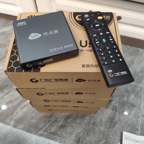 广东4k优点高清盒子 u点盒看电视无线有线广东有线