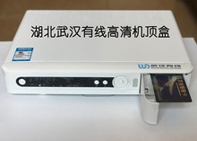 湖北广电武汉有线数字电视高清机顶盒