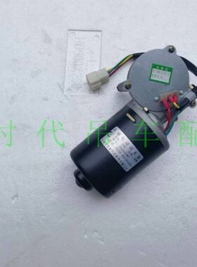 ZD2530W雨刮电机12T下车驾驶室雨刮器马达16D20B徐工吊车配件
