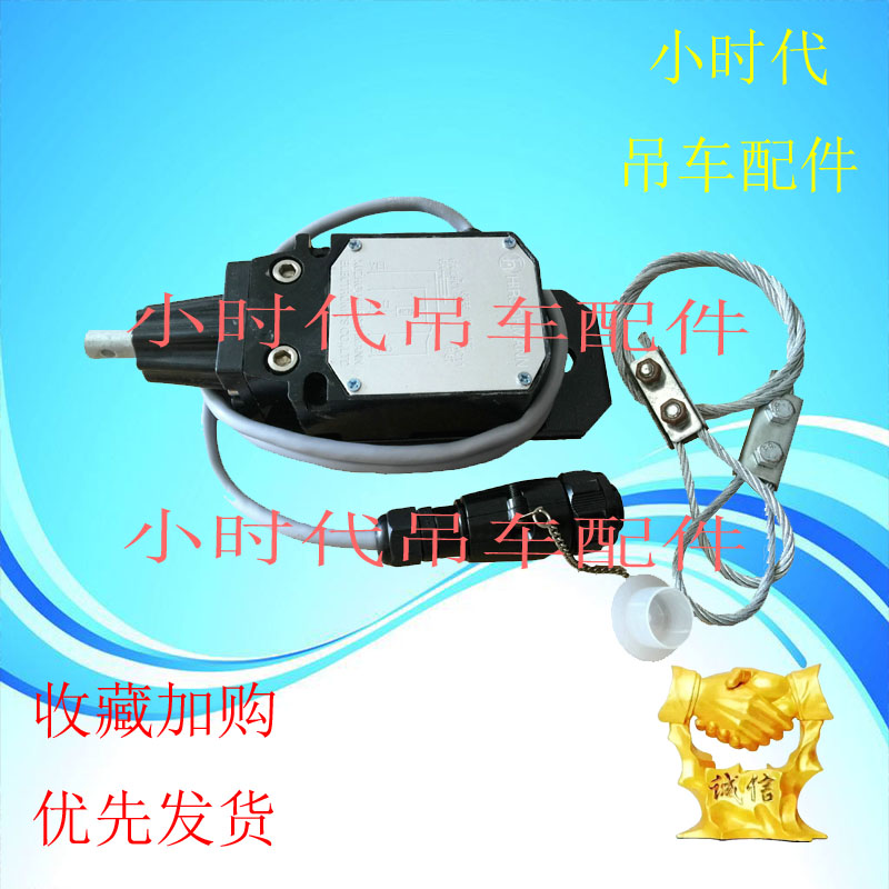 25k电脑行程开关20b防过卷高度限位器16d报警开关12t徐工吊车配件