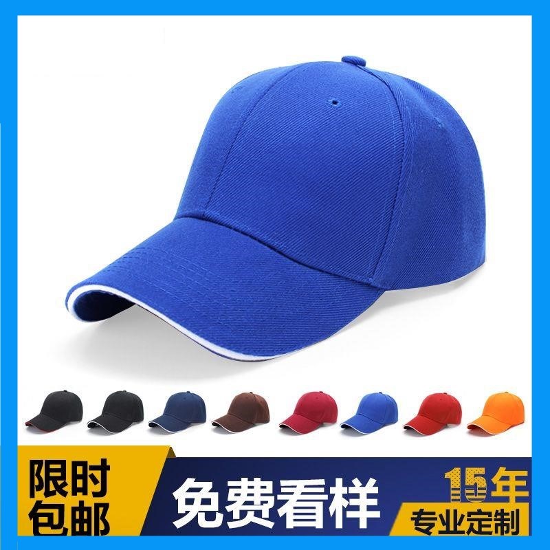 帽子定制logo印字棒球帽刺绣广告网帽定制鸭舌帽印字志愿者帽定做|ruв категории Аксессуары, шляпа - от Buy2taobao.com для оказания профессиональной услуги покупки агента Taobao