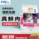 凌悦鲜肉成幼猫粮全阶段期牛鱼肉渐层布偶蓝短折耳等助消美毛亮眼