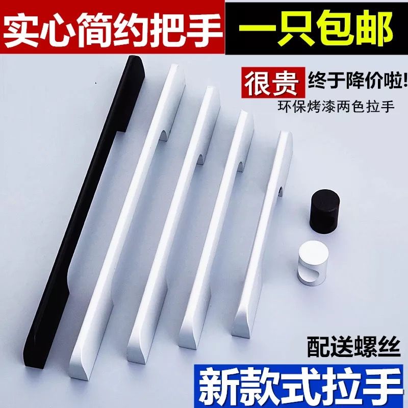 美式黑色太空铝合金拉手家具抽屉单孔加长衣柜现代简欧橱柜门把手