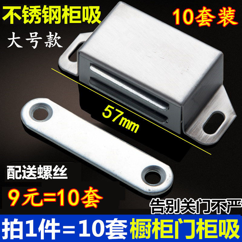 不锈钢磁吸橱柜强力碰珠
