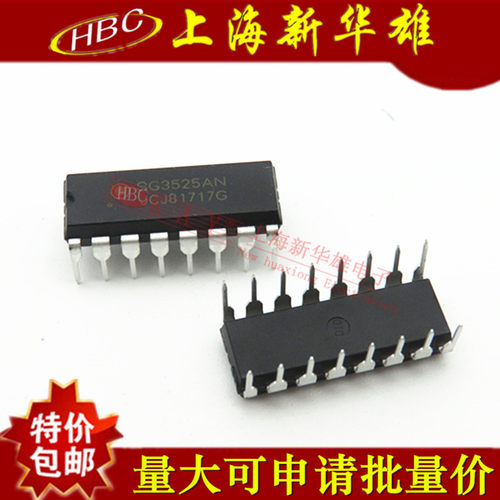 直插集成IC芯片 SG3525AN DIP-16 KA3525A开关电源控制器