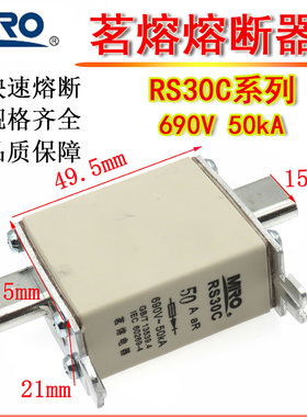 MRO茗熔方管刀型触头熔断器 RS30C 100A 125A 150A 160A/690V快速