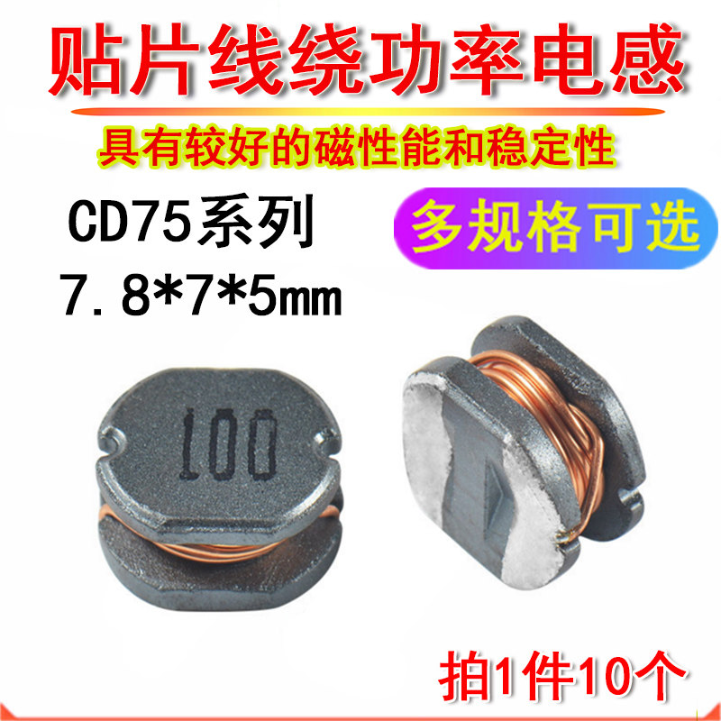 CD75贴片绕线功率电感 1.5MH 2.2MH 3.3MH 4.7MH 152 222 332 472