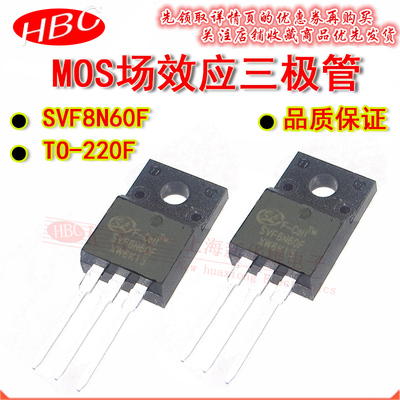 直插MOS场效应管 SVF8N60F TO-220F 塑封三极管FQPF8N60C 8A 600V
