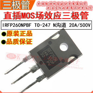 直插三极管 IRFP260N TO-247 200V/50A N沟道场效应管 IRF260NPBF