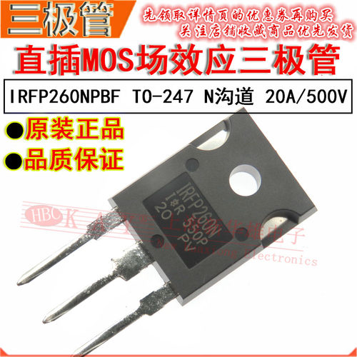 直插三极管 IRFP260N TO-247 200V/50A N沟道场效应管 IRF260NPBF