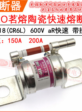 MRO茗熔螺栓熔断器RGS18Z CR6L 150A 200A/600V 带撞针 aR快速