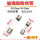 2.5A 3.15A 玻璃保险丝管5 1.25A 1.5A