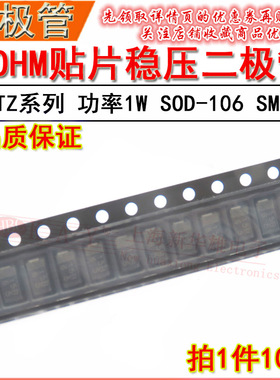 贴片稳压二极管 1W PTZ 12B 13B 15B SOD-106 12V 13V 15V SMA