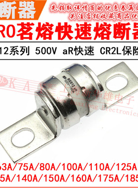 MRO茗熔螺栓连接式熔断器RGS12 150A/160A/175A/185A/500V aR快速