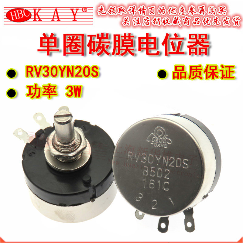 RV30YN20S单圈碳膜电位器 B101 201 501 102 100R 200R 500R 1K