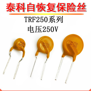 PPTC自恢复保险丝X250 RF300 RF400 RF500 250V 300MA 400MA 0.5A