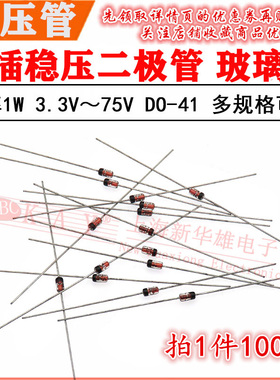 ST直插稳压二极管1N4755A 4756 4757 4758 DO-41玻璃43V47V51V56V