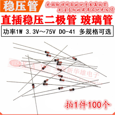 ST直插稳压二极管 1N4752A 4753A 4754A DO-41玻璃管 33V/36V/39V