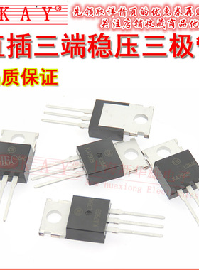 ON直插三极管 KA7909 9V 三端稳压管 原装进口仙童 KA7909 TO-220