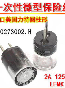 进口TR3美国力特一次性微型保险丝 0273002.H 超快熔2A 125V LFMX