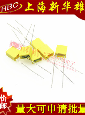 CL23B 校正薄膜电容 334J/63V P5脚距 黄色方块330NF/0.33uf/100V