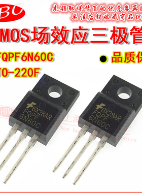 直插MOS场效应管 FQPF6N60C TO-220F 塑封三极管 6N60 6A 600V