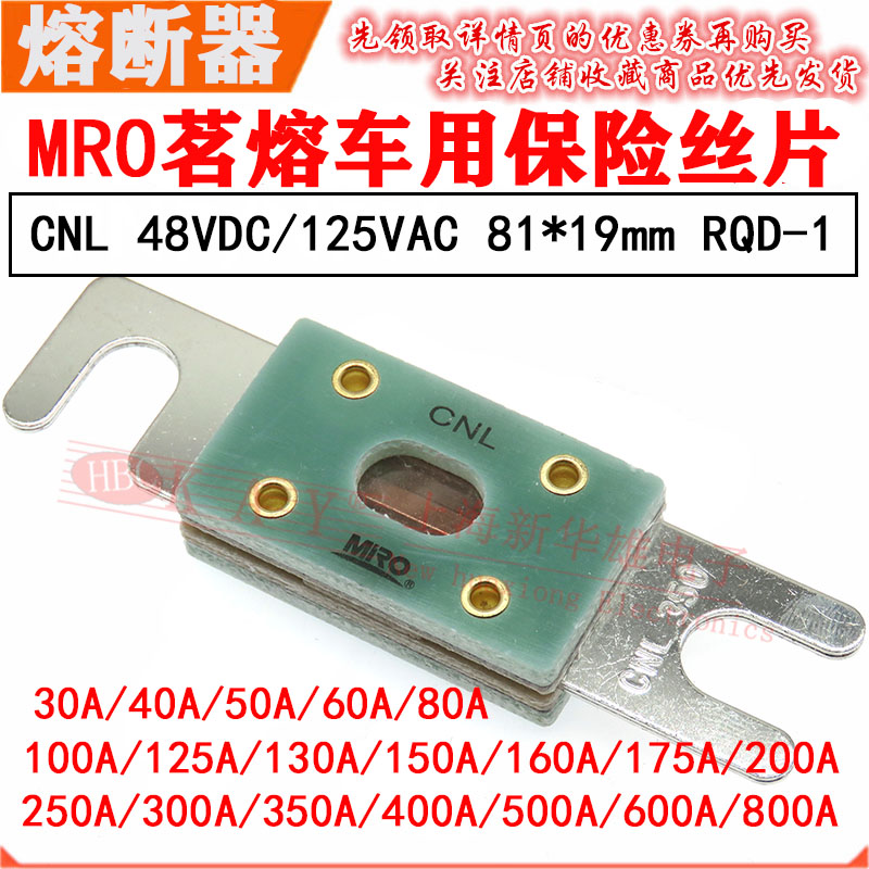mro茗熔车用熔断器汽车保险丝