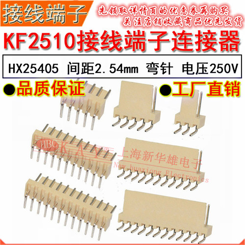 接线端子连接器 KF2510 2A3A4A5A6A7A8A10A12A13A15A18A20A 弯针