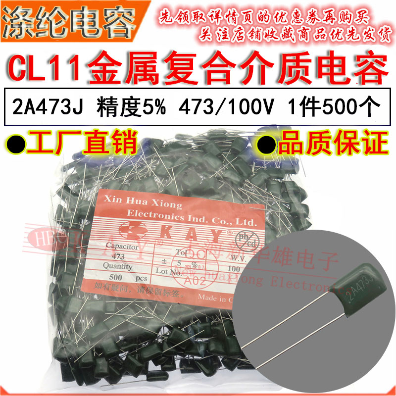 cl11涤纶电容器金属薄膜介质