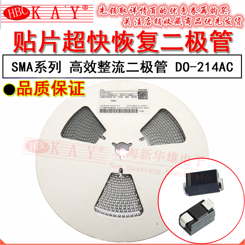 贴片超快恢复二极管整流DO-214AC