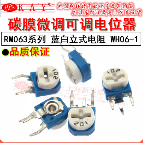 RM063电位器WH06-1203