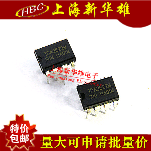 集成IC TDA2822M TDA2822 DIP-8 全新原装 音频功率放大IC