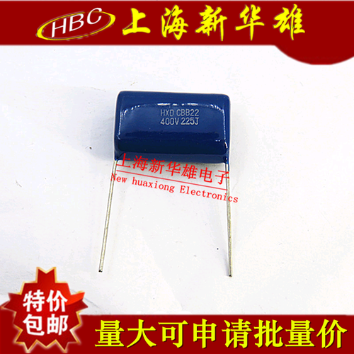 CBB电容 225J/400V 26脚距 CBB22薄膜电容 2.2UF/400V P26 蓝色
