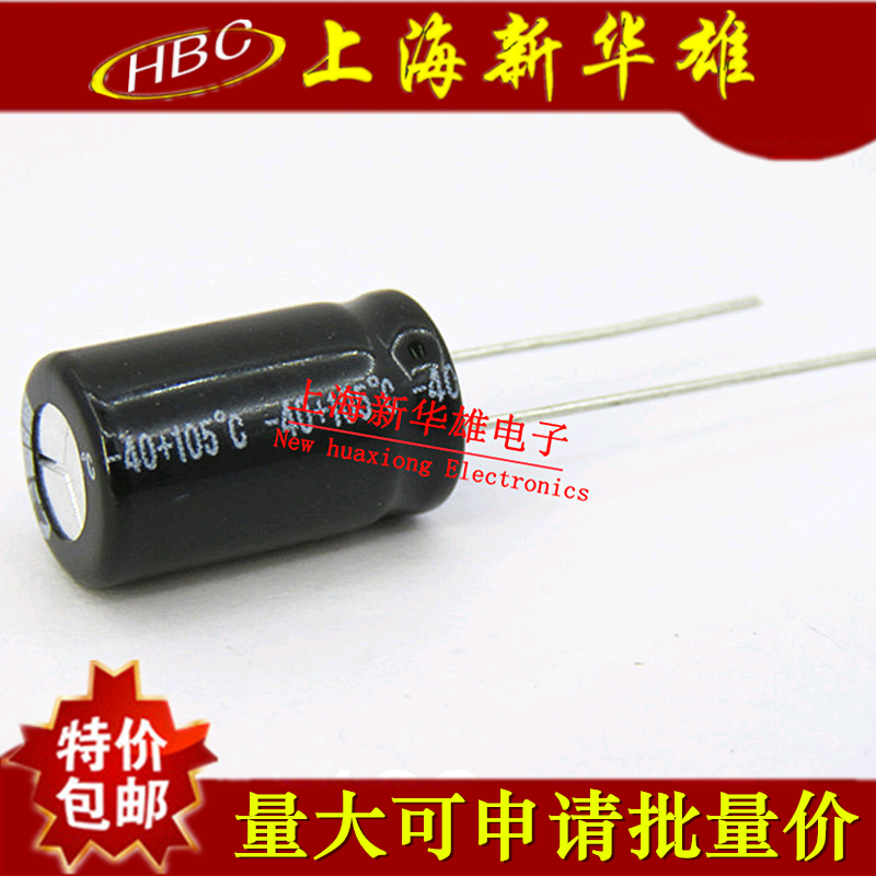 电解电容 100UF/160V 体积：13*25 105° 160V100UF
