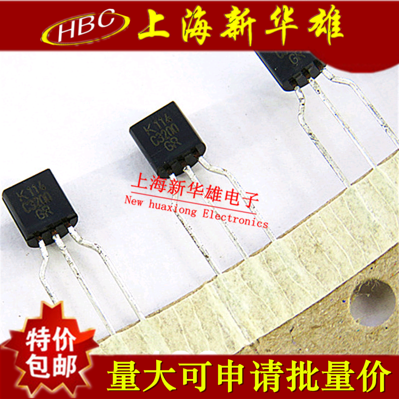 三极管 C3200GR TO-92 晶体管现货销售 C3200 92封装