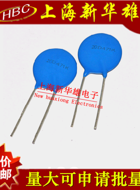 压敏电阻 14D112K 14K112K 14D112K