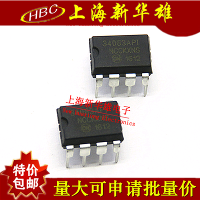 全新 MC34063API 34063API DIP-8/直插8脚 直流稳压器