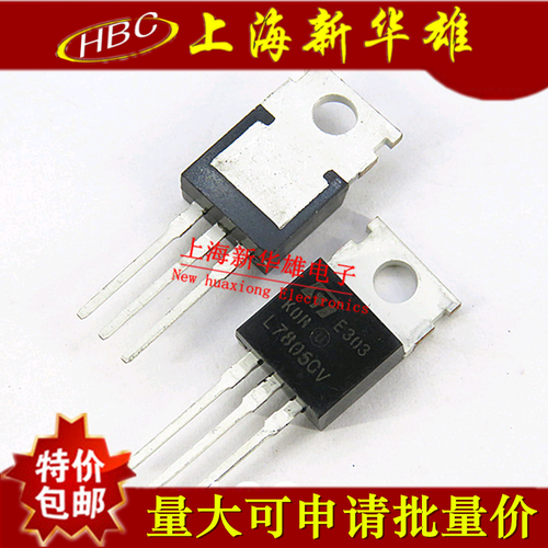 三极管 L7805CV 三端稳压管 TO-220 现货销售