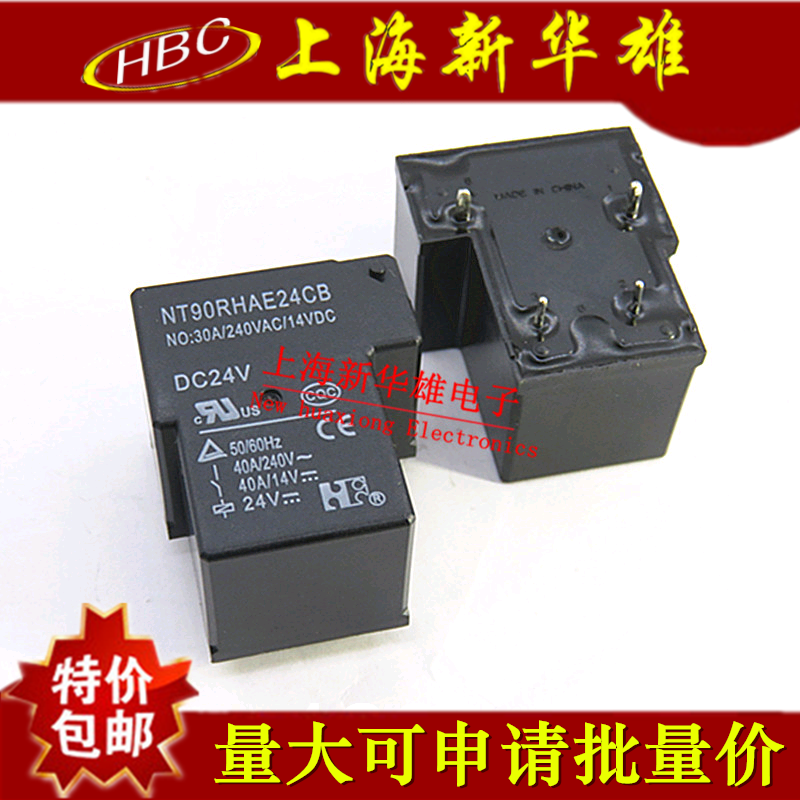 继电器 NT90RHAE24CB DC24V 福特继电器 T型继电器 30A/240VAC