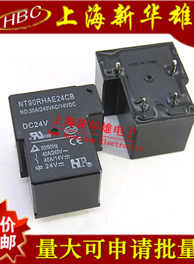 继电器 NT90RHAE24CB DC24V 福特继电器 T型继电器 30A/240VAC