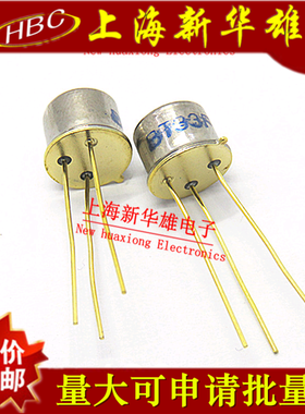 直插三极管 BT33F 单结晶体管 BT33FJ 硅半导体双基极二极管
