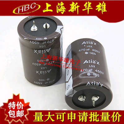 电解电容 470UF/450V 体积：30*50 105度 450V470UF