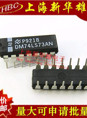 集成IC DM74LS73AN/74LS73 DIP-14 直插14脚 现货销售