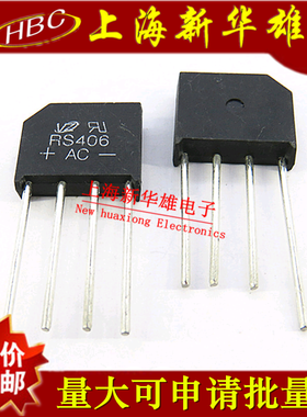 整流桥/桥堆 RS406 4A/600V 扁桥 DIP-4 RS406 正品销售