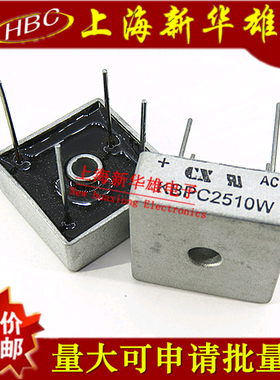 整流桥/桥堆 KBPC2510W 方桥针脚 25A/1000V 正品销售